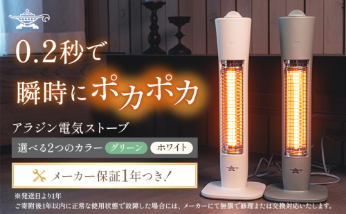 アラジン 遠赤 グラファイトヒーター AEH-G409N Aladdin 電気ストーブ 遠赤グラファイト ストーブ ヒーター 1灯 防災対応型 電化製品 家電 暖房器具 暖房 冬物家電 リビング 寝室 1001607 - 兵庫県加西市