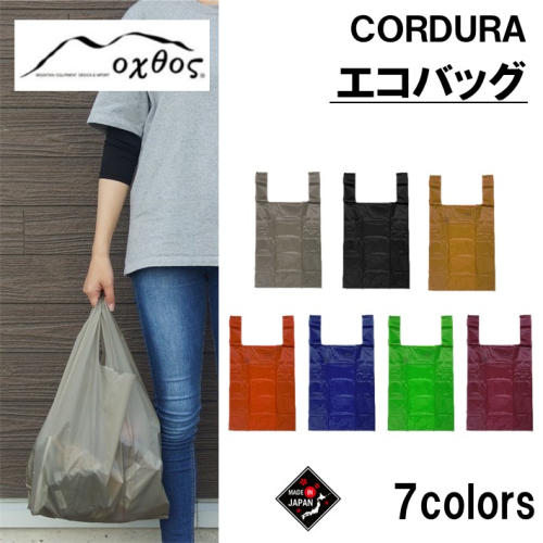 [R305] oxtos CORDURA エコバッグ 1026831 - 石川県羽咋市