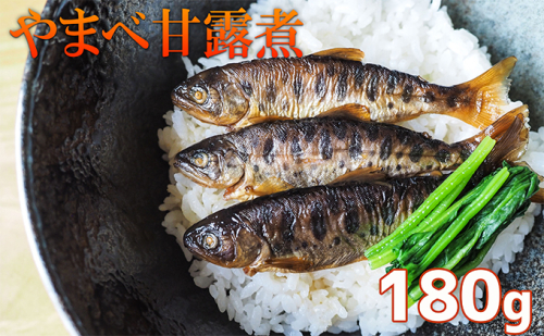 北海道日高町≪釣り堀いざわ≫特製やまべ甘露煮180g 104257 - 北海道日高町