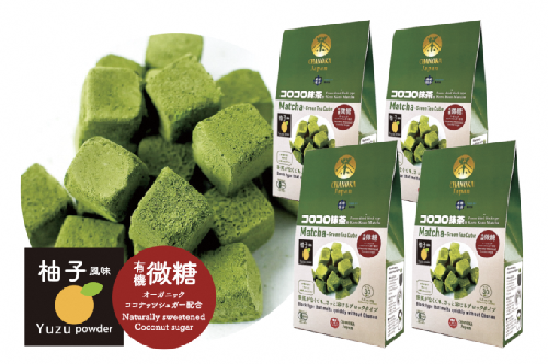 コロコロ抹茶キューブ　柚子風味（微糖）（30個入×4箱）〈有機 オーガニック 無農薬 抹茶スイーツ スイーツ お菓子 宇治抹茶 抹茶  抹茶ラテ 柚子 ゆず フリーズドライ〉 手軽 茶道具要らず  1045328 - 京都府宇治田原町