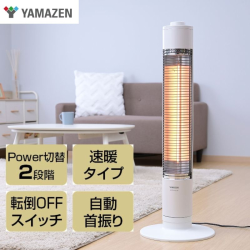 ストーブ グラファイト ヒーター ホワイト 最速10日以内発送 山善 YAMAZEN 超速暖0.2秒 DCTS-A092(W) 電気 電気ストーブ 家電 電化製品 季節家電 左右 首振り インテリア  1049751 - 兵庫県加西市