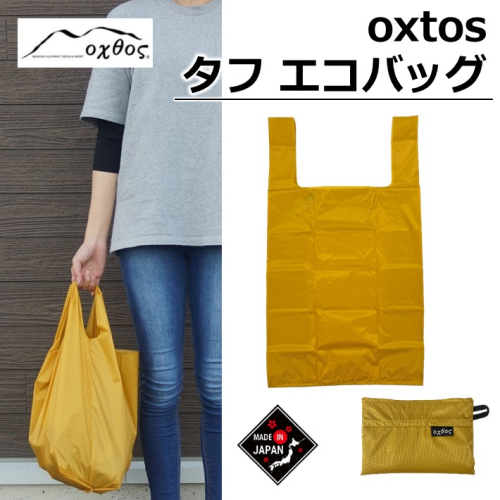 [R306] oxtos(オクトス) タフ エコバッグ 1058901 - 石川県羽咋市