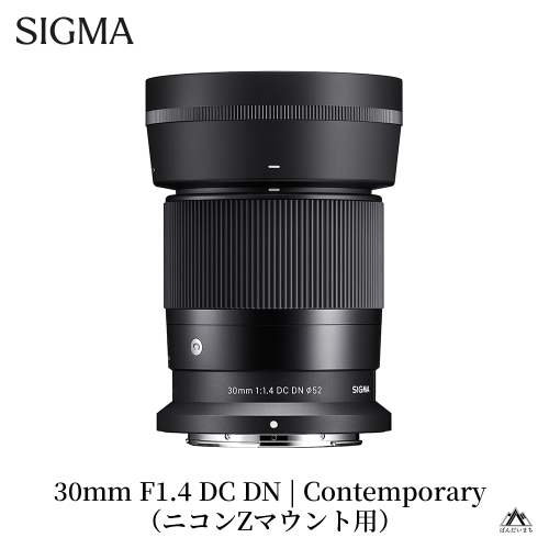 【ニコンZマウント用】SIGMA 30mm F1.4 DC DN | Contemporary 1063919 - 福島県磐梯町