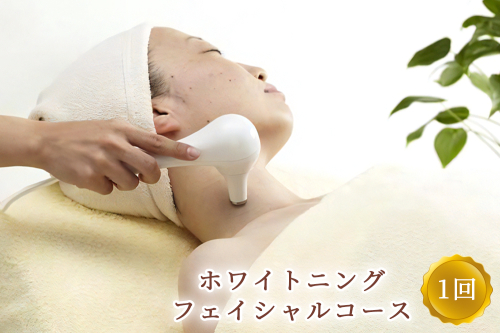 即結果！ホワイトニングフェイシャルコース 1回 ※女性専用 [受付22時まで]【奈良県香芝市サロンドクイーン】 [2369] 1084404 - 奈良県香芝市