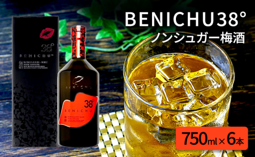 無糖の梅酒BENICHU38°（750ml×6本） お酒 洋酒 リキュール  1093901 - 福井県若狭町