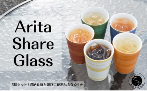 キャンプでも活躍！有田焼シェアグラス５色セット収納ボックス付 食器 うつわ 器 コップ コップセット グラスセット ５客セット アウトドア用品 幸楽窯 A65-25 1095390 - 佐賀県有田町
