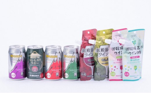 御殿場高原ビール＆御殿場高原ワインバラエティセット 〇【ビール　ワイン　お酒】 109541 - 静岡県御殿場市