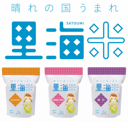【瀬戸内海保護】里海米3パック(計6kg)無洗米 長期保存可《45日以内に出荷予定(土日祝除く)》 1106884 - 岡山県笠岡市
