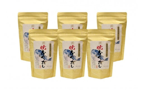 浜田自慢 焼ふぐだし 6袋セット 煮干し ふぐ 汁物 茶碗蒸し 煮物 鍋 おでん 炊き込みご飯 だし 粉末 出汁パック パック 簡単 常温保存 送料無料 河豚 国産 天然 調味料 【145_2071】 1115680 - 島根県浜田市