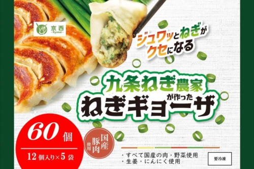 九条ねぎ農家が作ったねぎギョウザ（12個入×5袋） 〈 ぎょうざ 餃子 ギョーザ 九条ねぎ 京野菜 冷凍 冷凍餃子 惣菜 国産豚肉  おかず つまみ 夕飯 晩御飯 手軽 便利 〉  1120487 - 京都府宇治田原町
