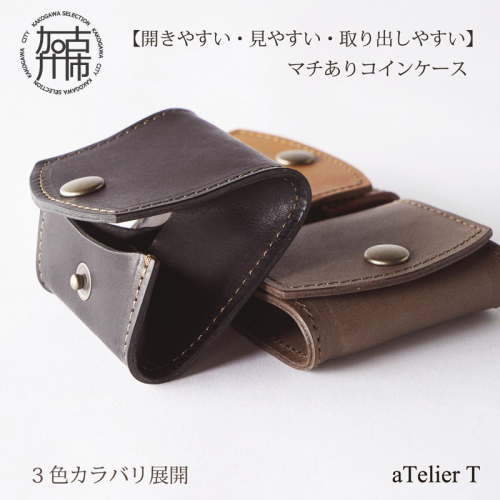 マチありコインケース《 コインケース 本革 レザー ミニ財布 財布 手のひらサイズ 牛革 小さい コンパクト レディース メンズ 小銭入れ ギフト 送料無料 》【2401N08016】 1127072 - 兵庫県加古川市