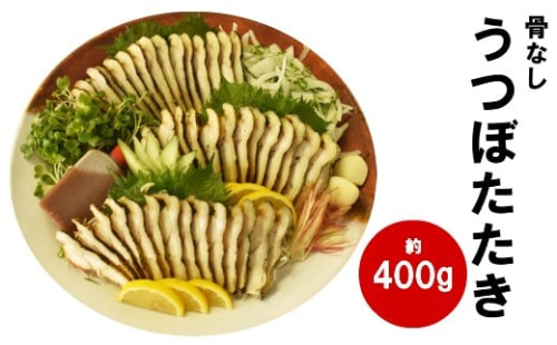 高知名物うつぼのたたき（約400g）薬味・特製にんにく味噌たれ付 1130328 - 高知県佐川町