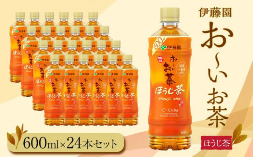 お～いお茶　ほうじ茶600ml　24本セット　［おーいお茶 ペットボトル ケース 箱 伊藤園 静岡］ 1135207 - 静岡県御前崎市