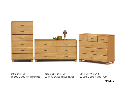 家具 衣類収納 チェスト タンス 60−6チロル【諸富家具】：C106-016 1140512 - 佐賀県佐賀市