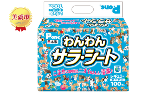 わんわんサラ・シートレギュラー 100枚×8個 ペットシーツ ペットシート リサイクル エコ 経済的 サラサラ トイレシート トイレシーツ ペット イヌ いぬ 犬 ワンちゃん わんちゃん 室内犬 多頭飼 シート シーツ 送料無料 お取り寄せ 岐阜県 美濃市 1146184 - 岐阜県美濃市