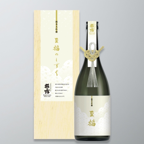 【I-277】福井弥平商店 萩乃露　純米大吟醸至福のしずく720ml［高島屋選定品］ 115314 - 滋賀県高島市