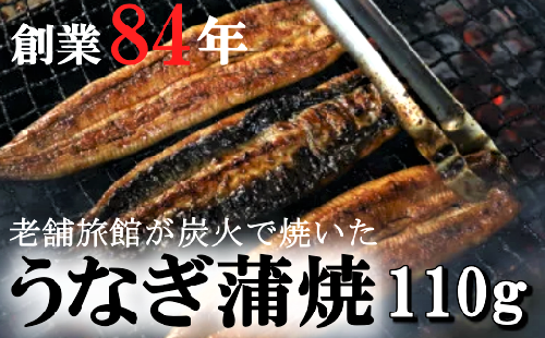 No.1023-1 きめいかん うなぎ(A) 115646 - 鹿児島県錦江町