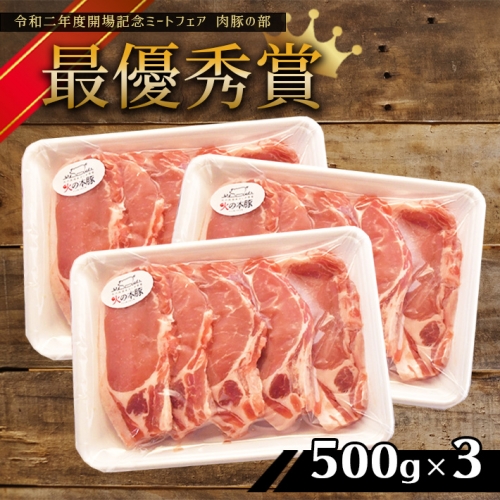 火の本豚 豚ロース3パック(100g×5枚) | 熊本県 熊本 くまもと 和水町 なごみ 豚肉 肉 豚ロース ロース 冷凍 100g 小分け 1157050 - 熊本県和水町