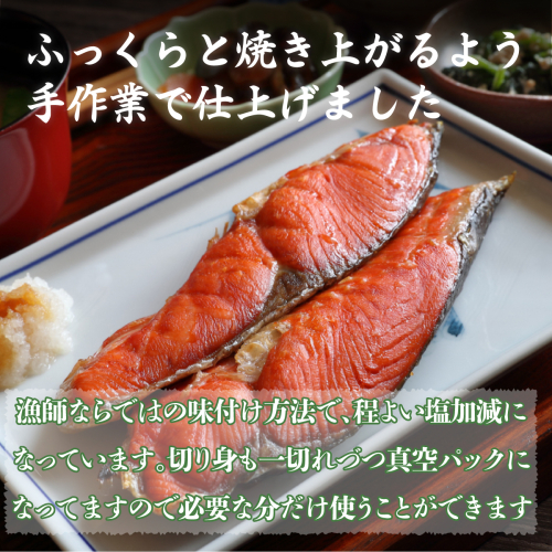 手塩仕込の甘塩仕立て 紅鮭の切り身 約2.0kg ※着日指定不可 ABX042 1157284 - 北海道網走市