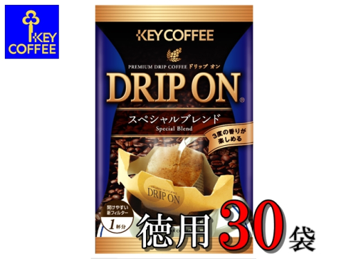 【ご自宅用】キーコーヒー　ドリップオンスペシャルブレンド30袋　コーヒー　ロングセラー　お手軽　ドリップ　ブレンド　定番　人気　珈琲 1158550 - 千葉県船橋市