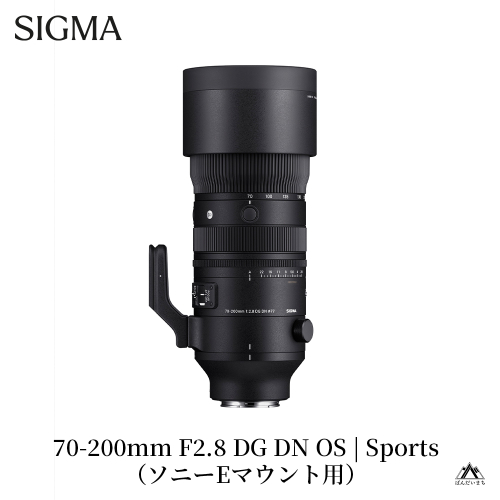 【ソニーEマウント用】SIGMA 70-200mm F2.8 DG DN OS| Sports　 1162684 - 福島県磐梯町
