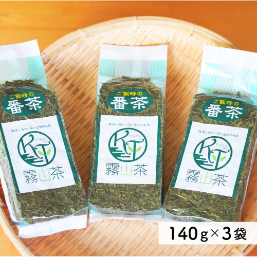 土佐霧山茶 ご飯時の番茶 リーフタイプセット 番茶 緑茶 茶葉 土佐茶 1167318 - 高知県日高村