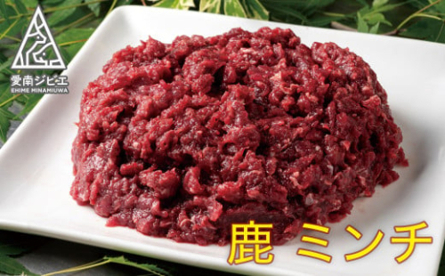 愛南ジビエ の 鹿 ミンチ 肉 1kg （ 200g × 5パック ） シカ 冷凍 1000g 真空 パック 国産 天然 鹿肉 挽肉 ひき肉 ジビエ肉 ロース モモ 切り落とし 精肉 カルシウム 低カロリー 低脂肪 高たんぱく ヘルシー コラーゲン 粗挽き 粗びき ジューシー カレー ソーセージ ハンバーグ つみれ メンチカツ シュウマイ 餃子 ぼたん鍋 牡丹鍋 鍋セット 人気 山鯨 愛媛 愛南 1171511 - 愛媛県愛南町