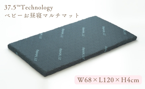 ベビーマットレス 37.5Technology ベビー お昼寝 マルチマット 4cm 東洋紡ブレスエアー(R) マットレス 布団 寝具 ベビー用品 赤ちゃん用品 日用品 生活雑貨 快適 睡眠 快眠 生活 滋賀 滋賀県 米原市 1183415 - 滋賀県米原市