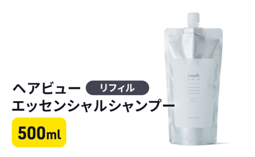 ヘアビューエッセンシャルシャンプー　リフィル 美容 雑貨 日用品 頭皮ケア 500ml  1185052 - 岐阜県海津市