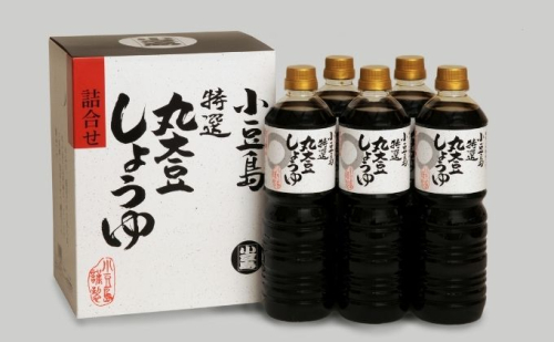 【 小豆島 】小豆島特選丸大豆醤油 調味料 しょうゆ 濃口  118905 - 香川県土庄町