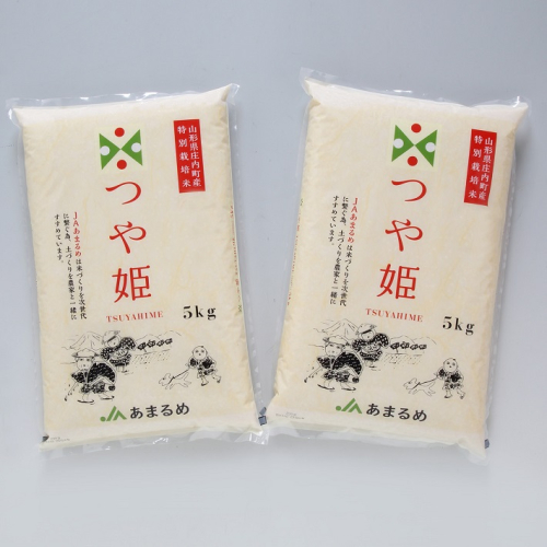 JAあまるめ 山形県庄内町産 特別栽培米つや姫 5kg×2袋 1198926 - 山形県庄内町