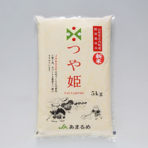 JAあまるめ 山形県庄内町産 特別栽培米つや姫 5kg×1袋 1198927 - 山形県庄内町
