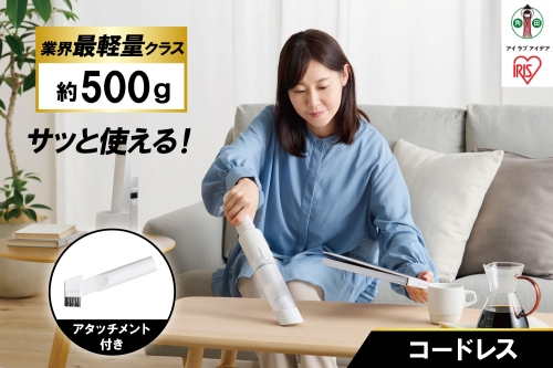 掃除機　充電式ハンディクリーナー  HCD-21-W　ホワイト 1200523 - 宮城県角田市