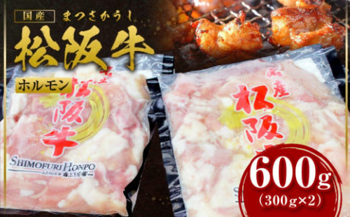 SS-63　松阪牛ホルモン 120226 - 三重県多気町