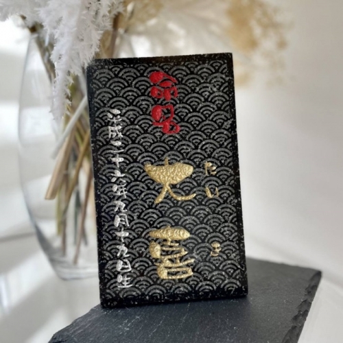 つち屋工房【誕生記念、出産祝いに】黒御影石　オリジナル命名プレート 1209719 - 埼玉県毛呂山町