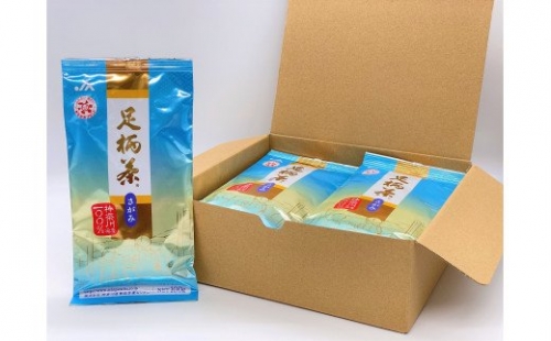 【足柄茶】さがみ1ｋｇ（100ｇ×10本） 121183 - 神奈川県松田町