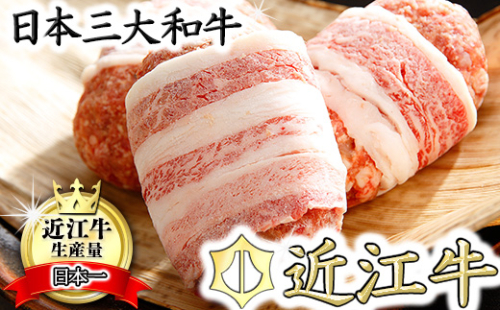 【カネ吉山本】特選黒毛和牛／近江牛 プレミアムハンバーグ 5個箱入【750ｇ（約150ｇ×5個）】【Y095U1】 121228 - 滋賀県近江八幡市
