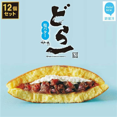 大ヒット どら焼き ハタダ 「どら一（どらいち）」 12個入り 物産展で即完売！ 愛媛の新銘菓 【期間限定：2026年4月末まで】 1220302 - 愛媛県新居浜市