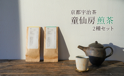 【京都宇治茶】童仙房煎茶2種セット 飲料類 お茶 飲み物 日本茶 煎茶飲み比べ お茶飲み比べ やぶきた カナヤミドリ 1235053 - 京都府南山城村