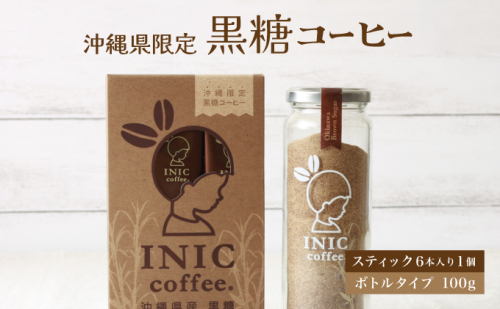 黒糖コーヒー 沖縄県限定 波照間島産 セットB 6CUP＋ボトル100g 1235827 - 沖縄県竹富町