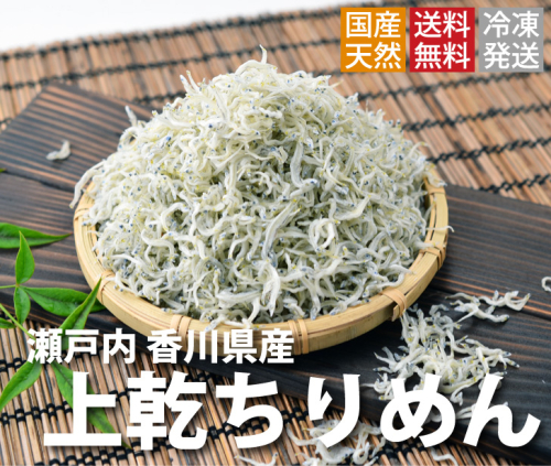 ちりめんじゃこ！！【予約受付中：令和8年6月頃より発送！旬に獲れ立て発送！】上乾ちりめん（1kg）【A-5】 12379 - 香川県多度津町
