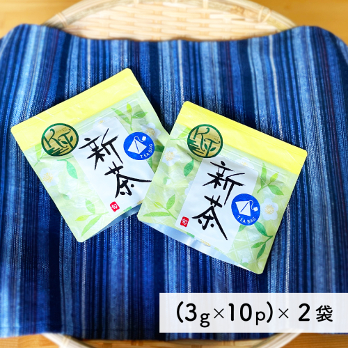【新茶予約・2025年6月】摘みたて新茶 テトラタイプ 新茶 初摘み 2025 ティーバッグ 1242939 - 高知県日高村