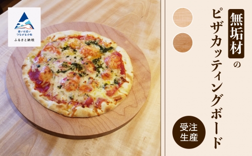 ピザカッティングボード 023006 1246579 - 石川県小松市