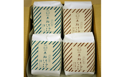 パンケーキにも使える米粉むしぱんミックスつめ合わせ4こセット（抹茶・ほうじ茶）  125273 - 京都府南山城村