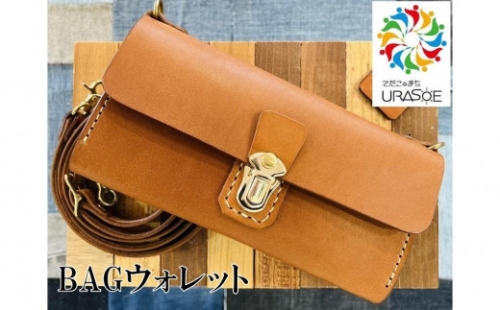 【レザーベース】BAGウォレット 1255099 - 沖縄県浦添市