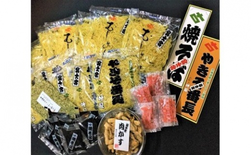 0010-18-17 富士宮焼きそば2種 まんぞくの12食フルセット (叶屋) 128364 - 静岡県富士宮市