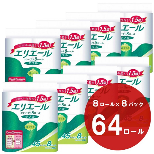 0016-10-10 エリエール トイレットティシュー コンパクトダブル 8ロール×8パック 64ロール　1.5倍巻 45m トイレットペーパー ダブル パルプ100％ 香りつき 日用品 消耗品 備蓄 128439 - 静岡県富士宮市
