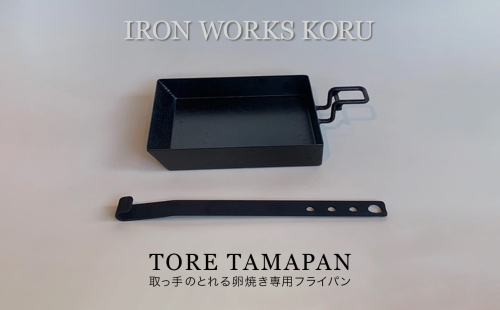 TORE TAMAPAN　040037 1296307 - 石川県小松市