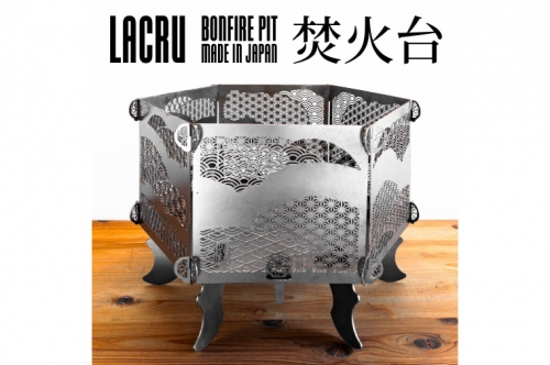 LACRU 焚火台 組立式 鉄製 焚き火キャンプ キャンプ用品 キャンプギア ギア アウトドア ラクル 楽流 大洗 1298102 - 茨城県大洗町