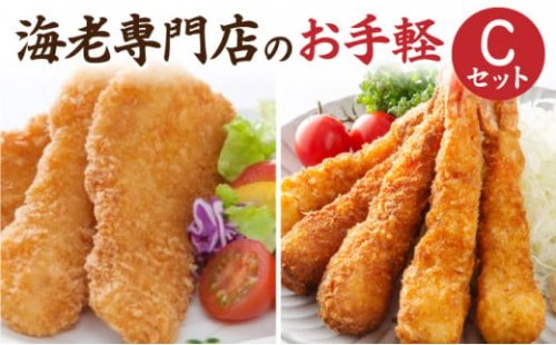 海老専門店のお手軽Cセット(神えびフライ/フィッシュ棒) 1298384 - 佐賀県上峰町